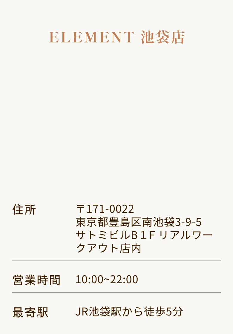 ELEMENT 池袋店