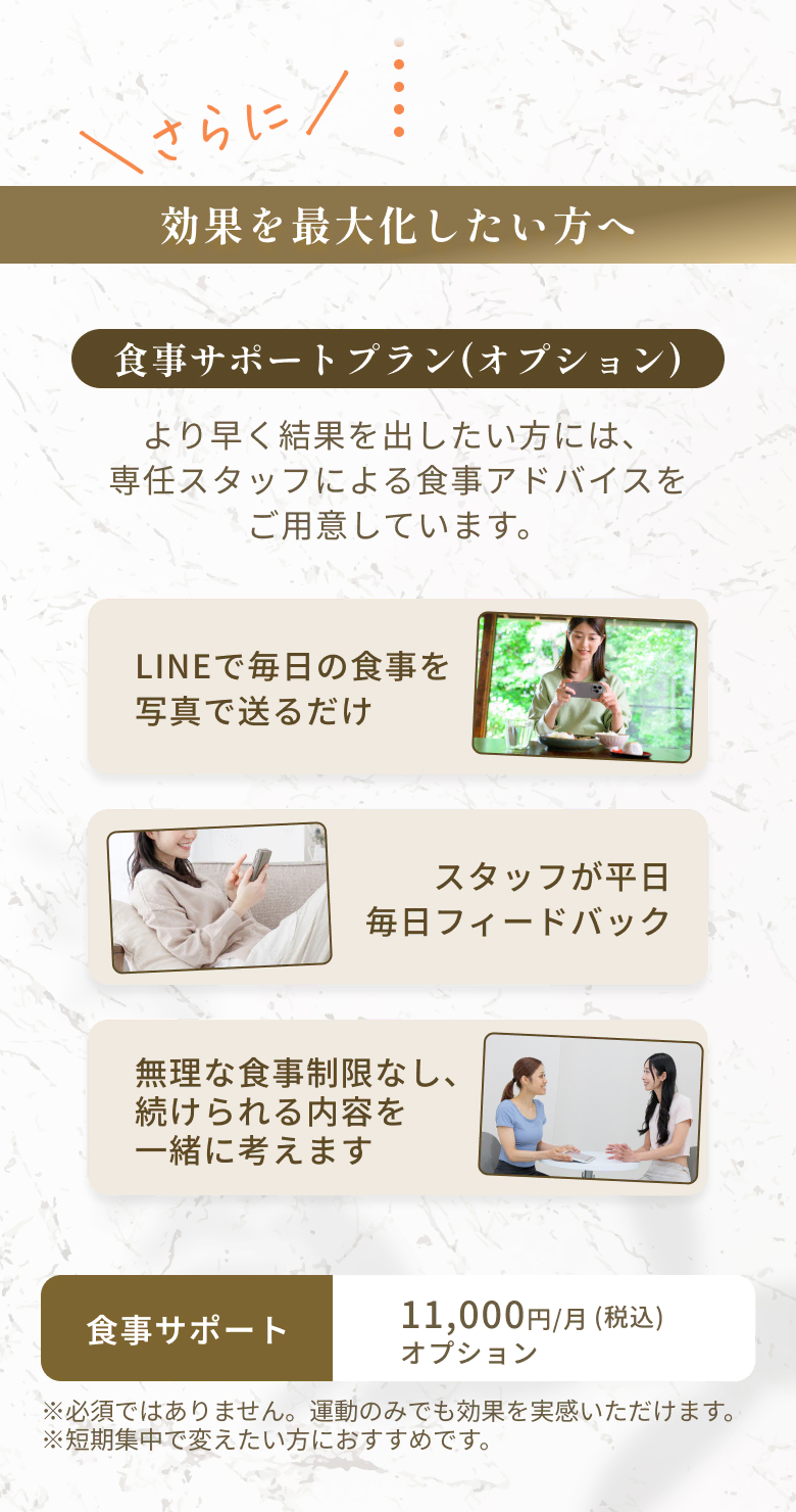 さらに 効果を最大化したい方へ